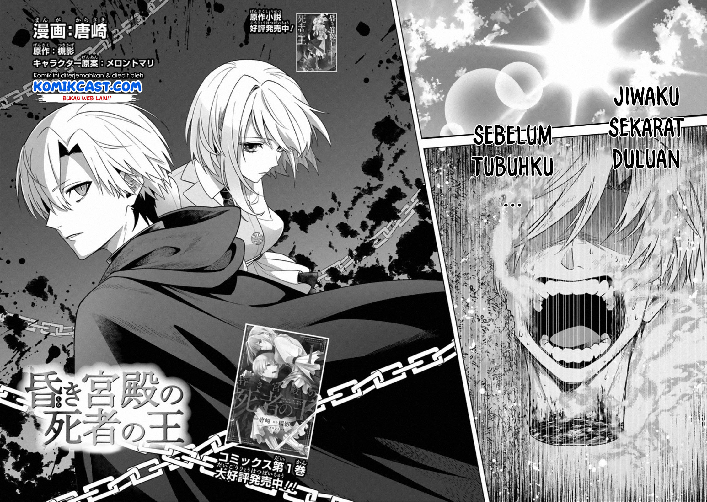 The Undead Lord of the Palace of Darkness Chapter 12 - END Gambar 5